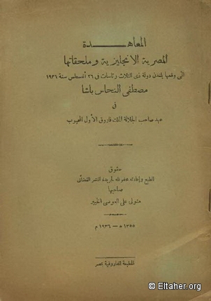 1936 - Text of the Anglo-Egyptian Treaty